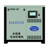 汉诺斯空压机配件汉诺斯配件汉诺斯空压机汉诺斯无油螺杆空压机7.5kw全无油水润滑10hp压缩机HNW-08